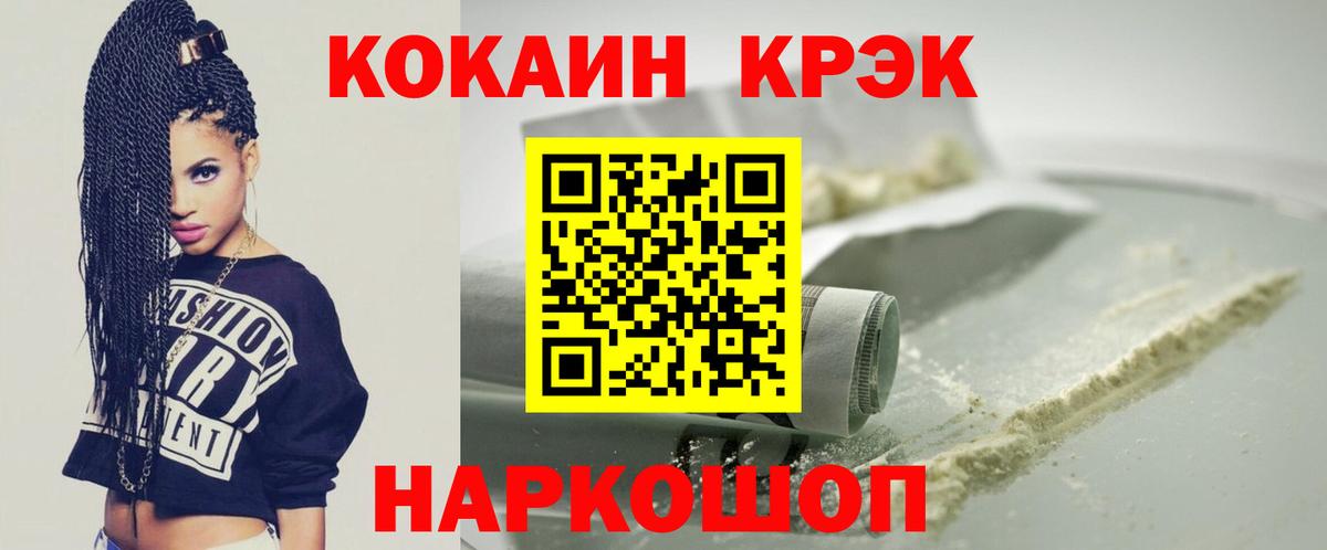 Cocaine  Вход с VPN  КОКАИН VHQ  Фурманов  как найти закладки  Кокаин Перу 
