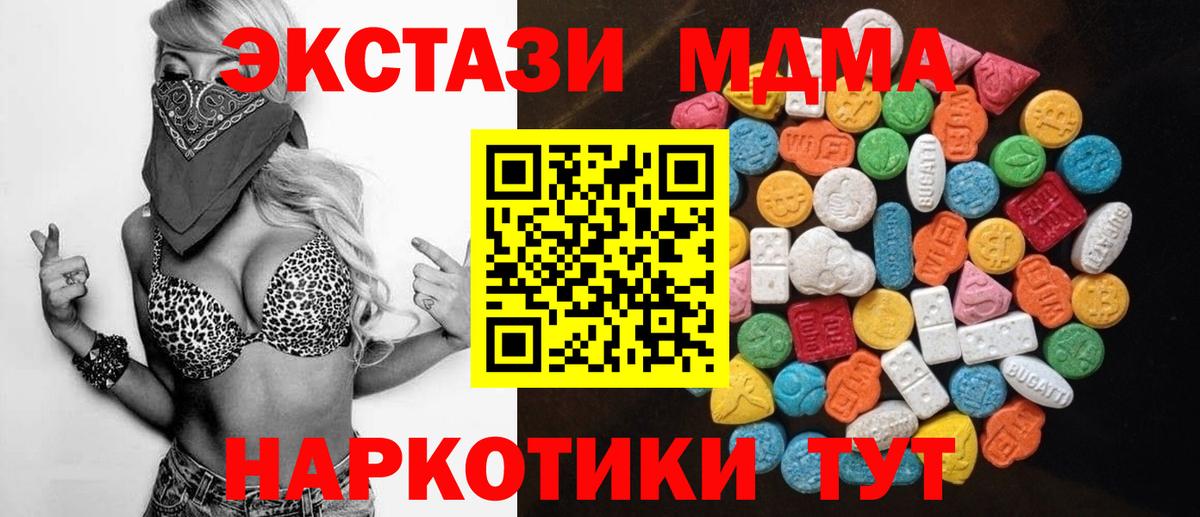 Фурманов  Ecstasy VHQ  Вход с VPN  ЭКСТАЗИ 300 mg 