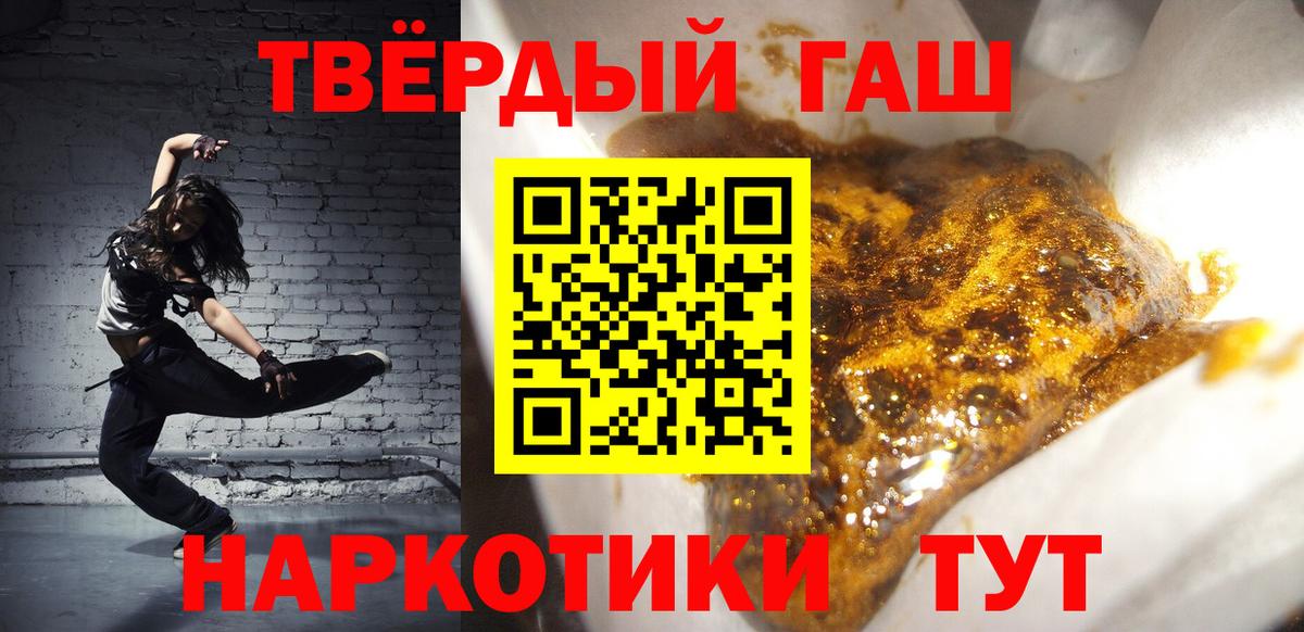 Фурманов  ГАШ индика сатива  Гашиш  Вход с VPN 