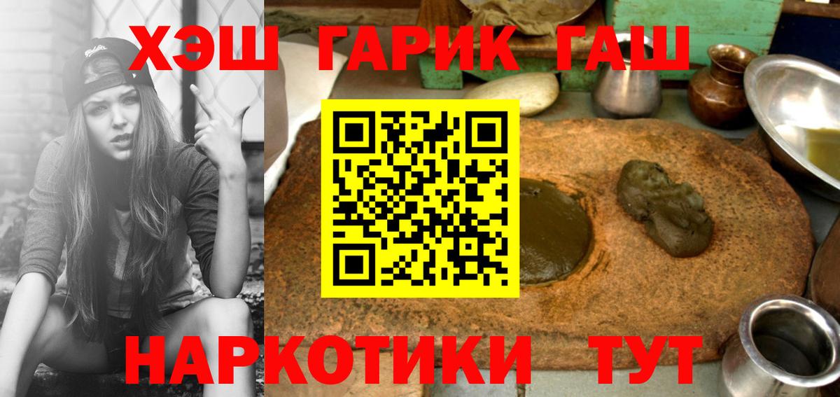 ГАШ Cannabis Фурманов