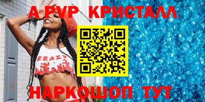 ALPHA PVP Бузулук