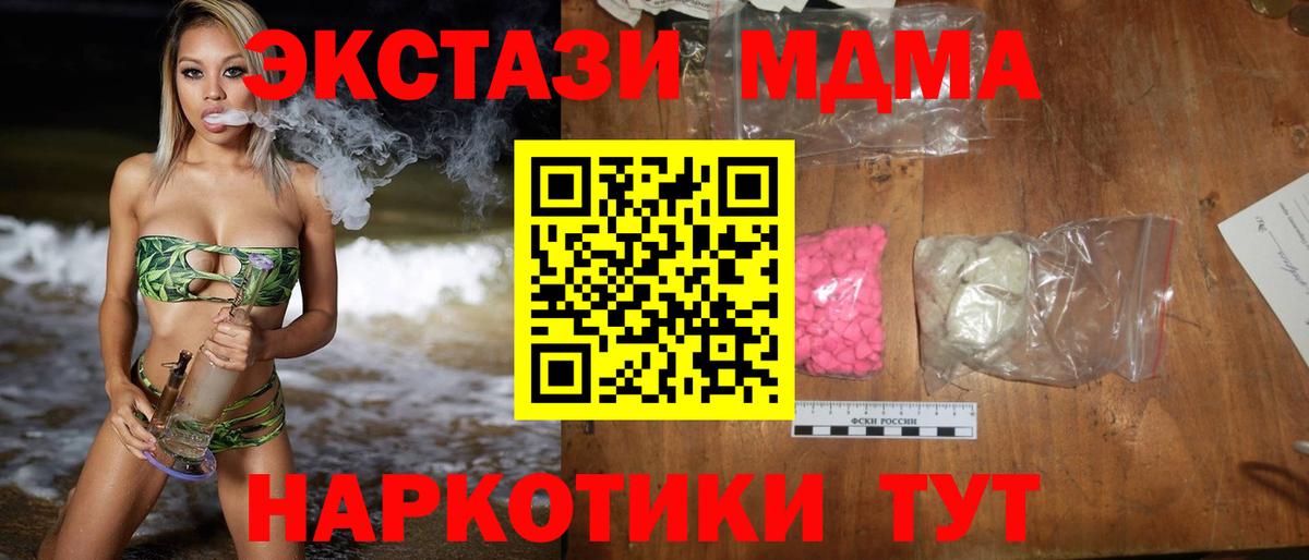МДМА молли Фурманов