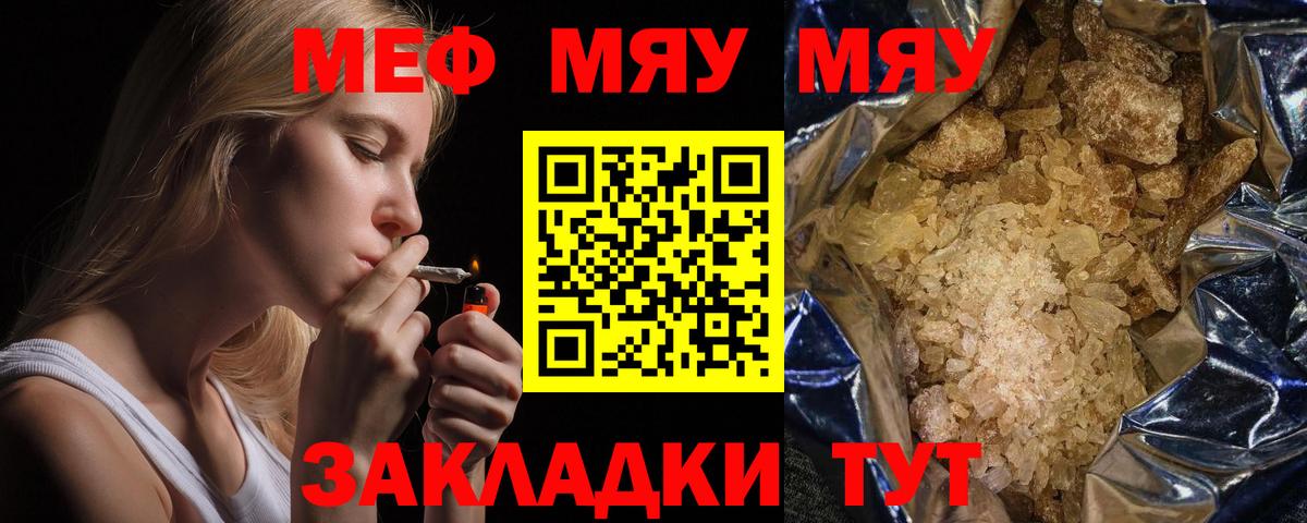 Меф кристаллы  МЯУ-МЯУ 4 MMC  Фурманов  Мефедрон  ОМГ ОМГ как войти  Вход с VPN  МЕФ 