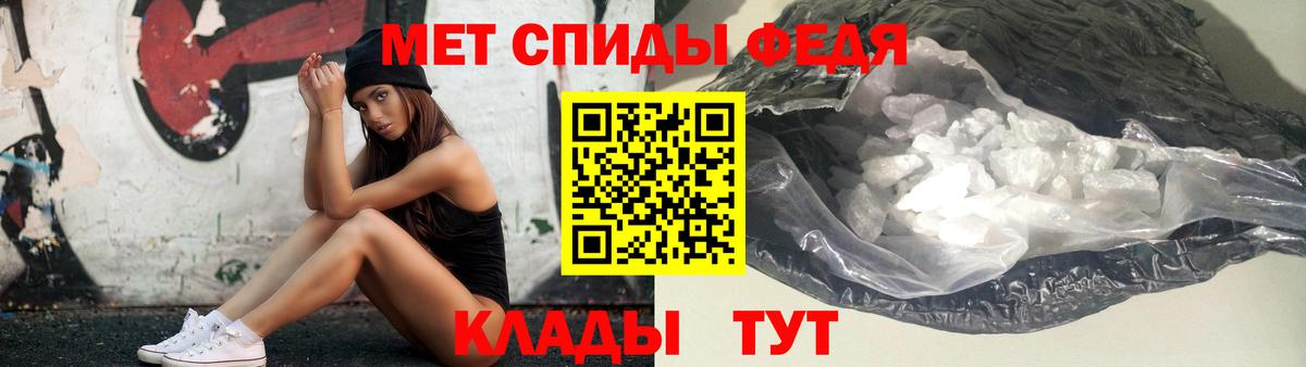 Первитин пудра Фурманов