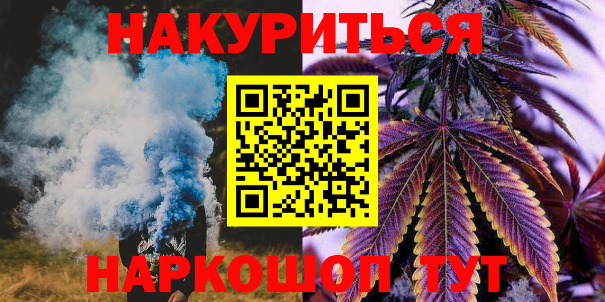 Фурманов  Каннабис индика  Вход с VPN  Канабис THC 21% 